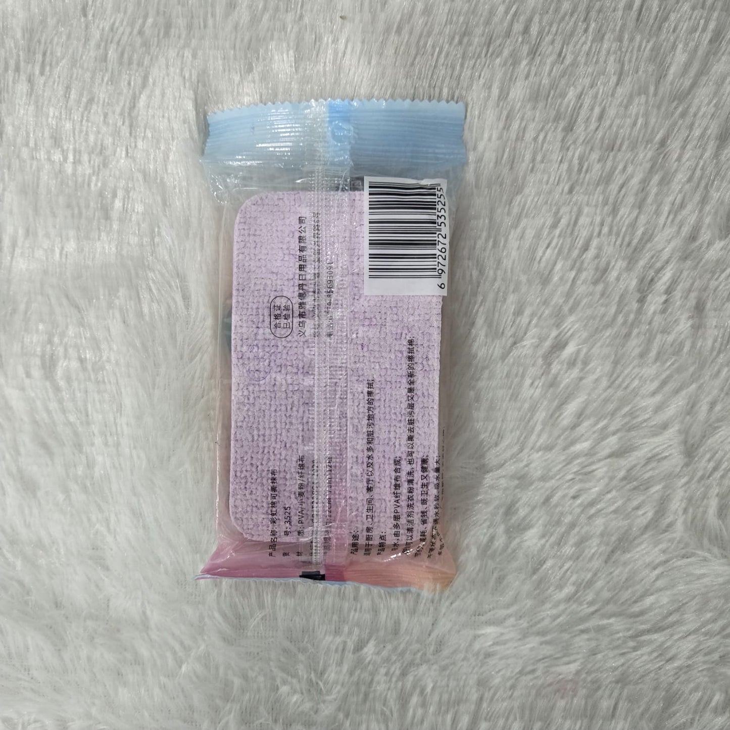 AM7225 Rainbow Compressed Multi-Layer Tear-Away Cleaning Sponge Cloth