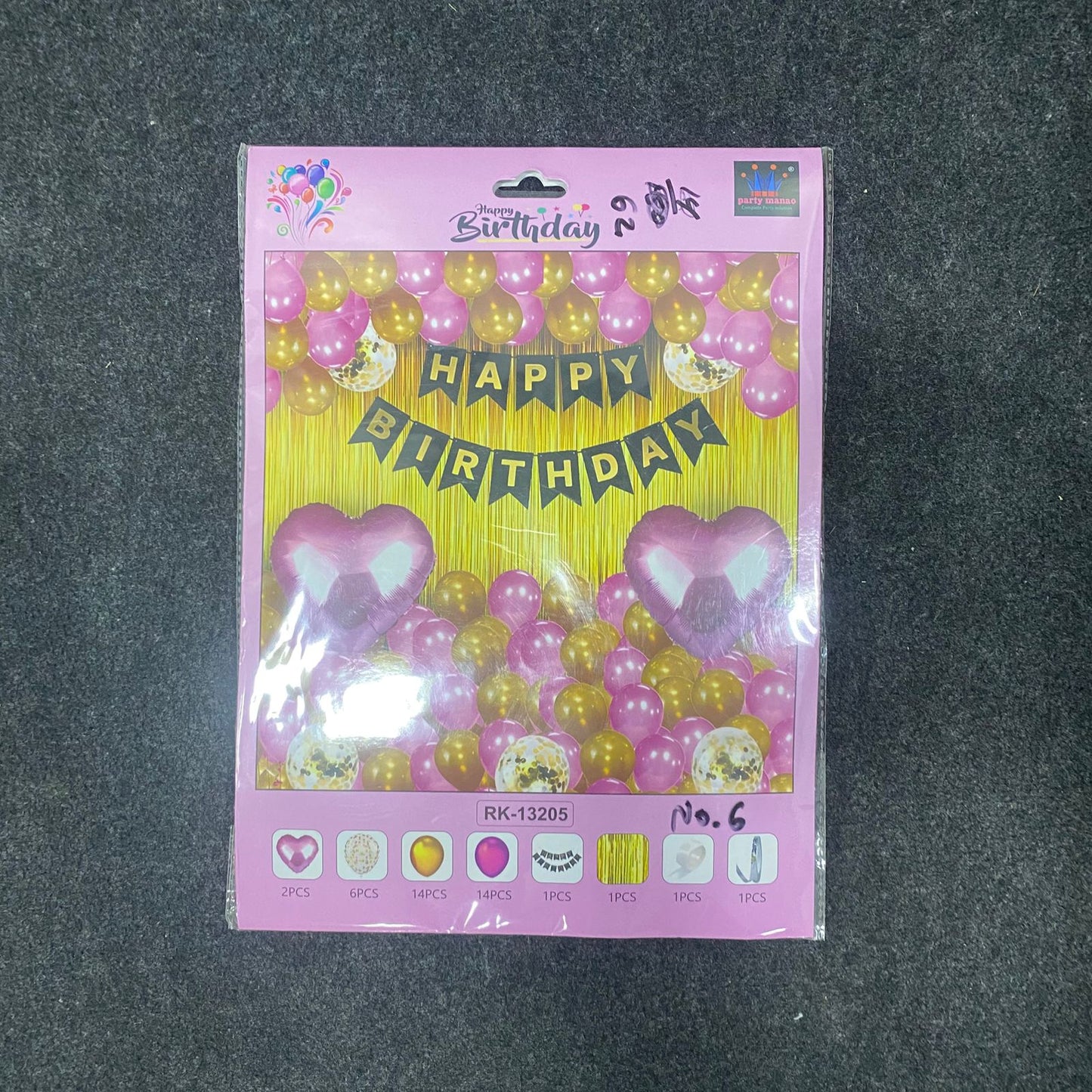 AM7679 Happy Birthday Decoration Combo Kit with Metallic Balloons Banner Foil Curtain for Party 1-Set