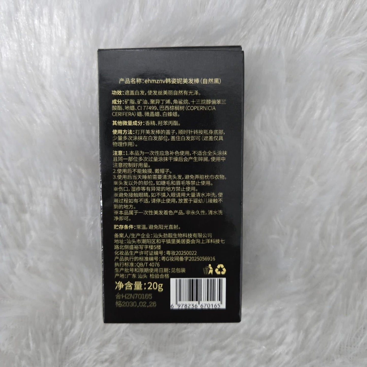 AM7217 Ehmznv Instant Root Touch-Up Hairdressing Wand (Natural Black) – 20g