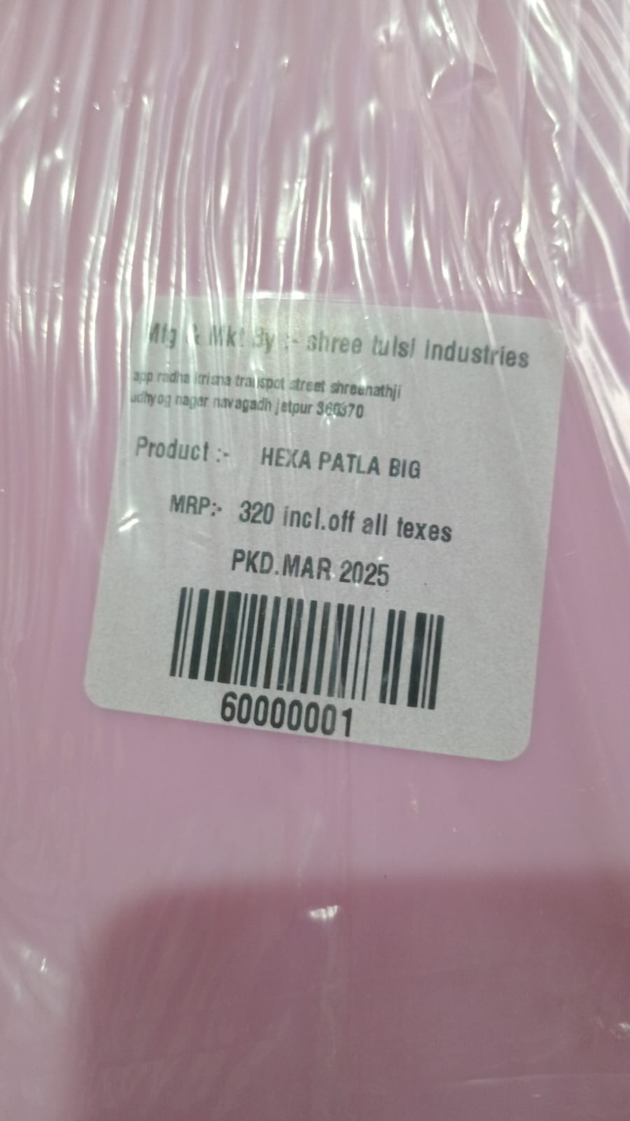 3340 Anti-Slip Plastic Stool / Patla for Bathroom 1pc