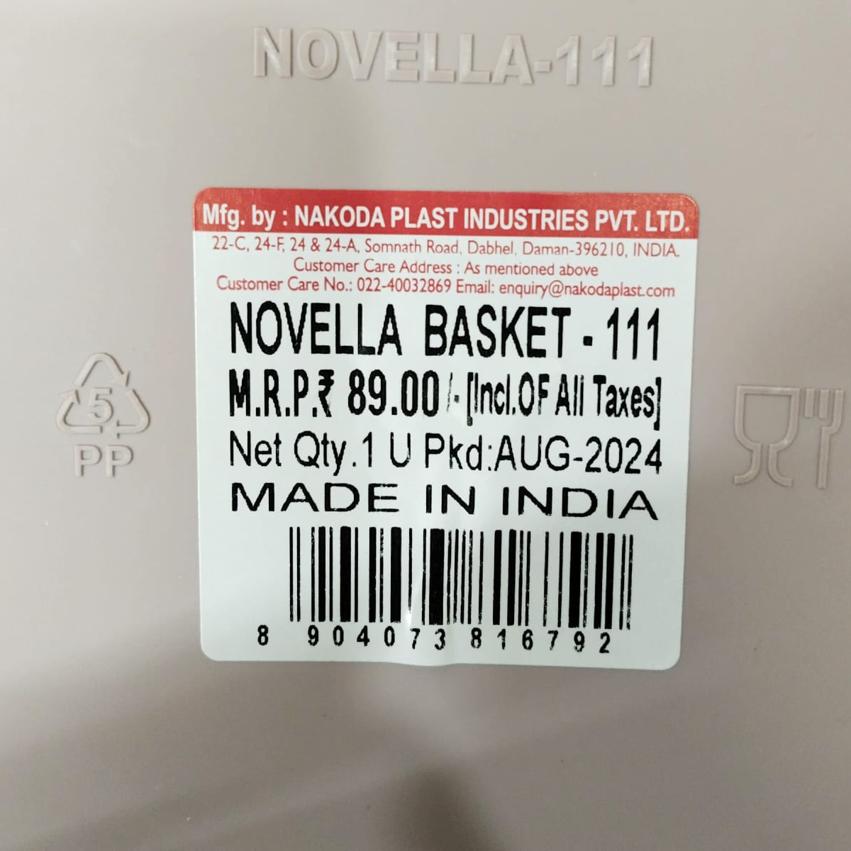 AM5702 SN NOVELLA BASKET 111 - Small
