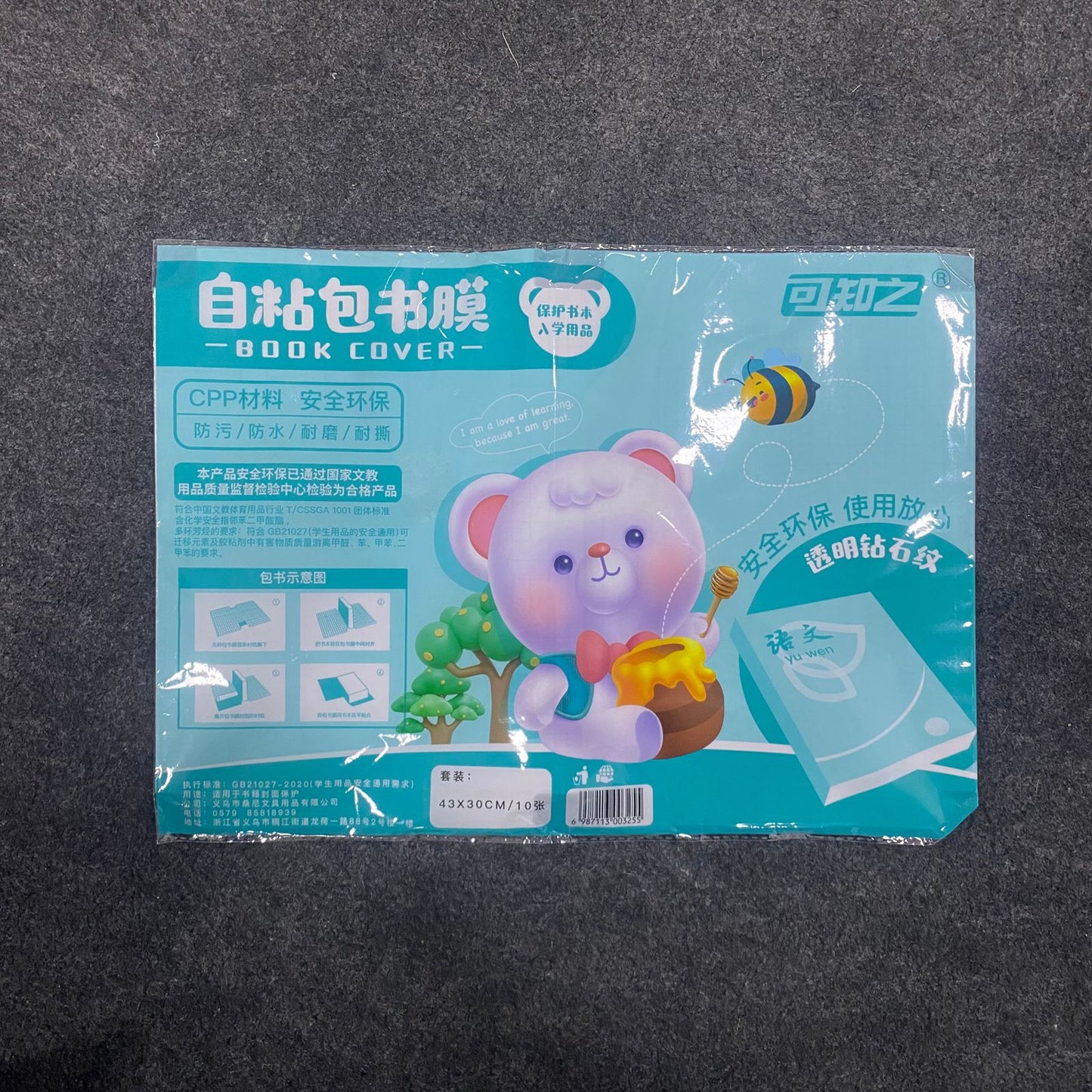 AM7508 Self-Adhesive Transparent Protective Book Cover Film