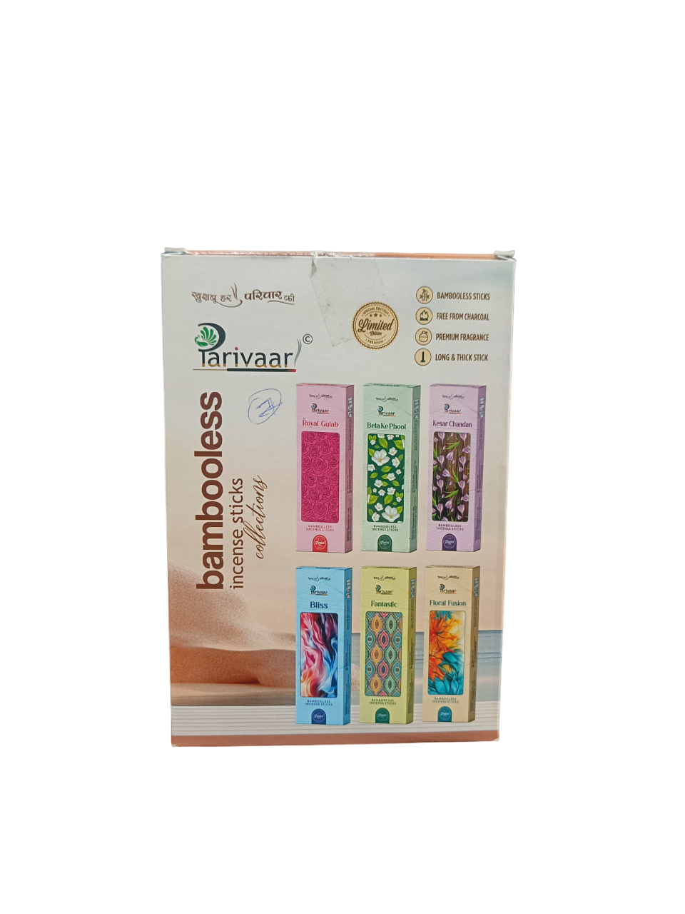 AM2128 Parivaar Premium Bambooless Agarbatti Sticks 100gm