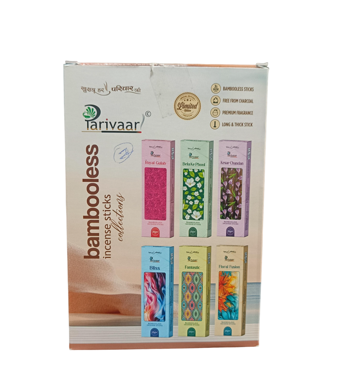 AM2128 Parivaar Premium Bambooless Agarbatti Sticks 100gm